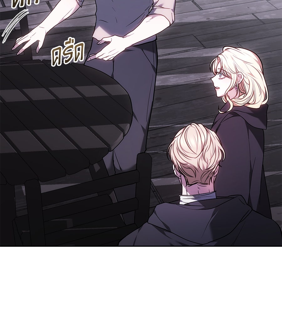 ห้วงนิทราแห่งรัก - หน้า 5