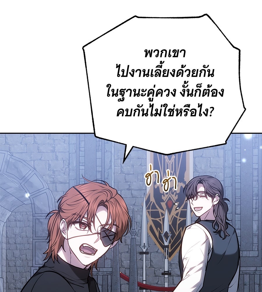 ห้วงนิทราแห่งรัก - หน้า 51