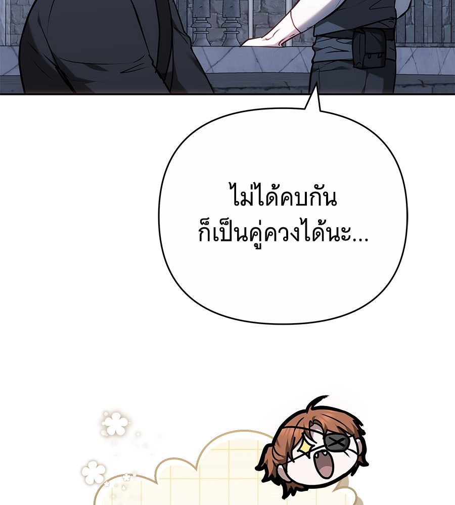ห้วงนิทราแห่งรัก - หน้า 52