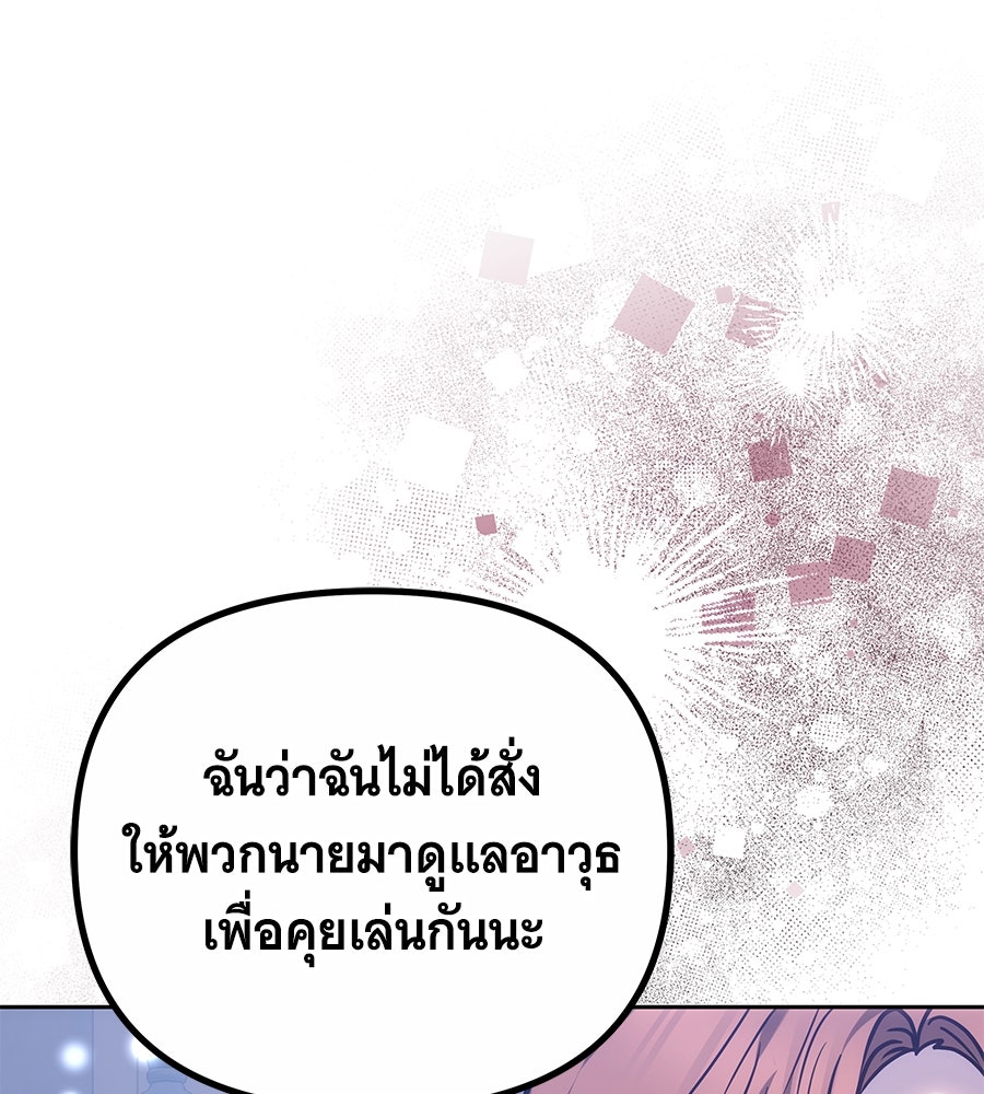 ห้วงนิทราแห่งรัก - หน้า 54