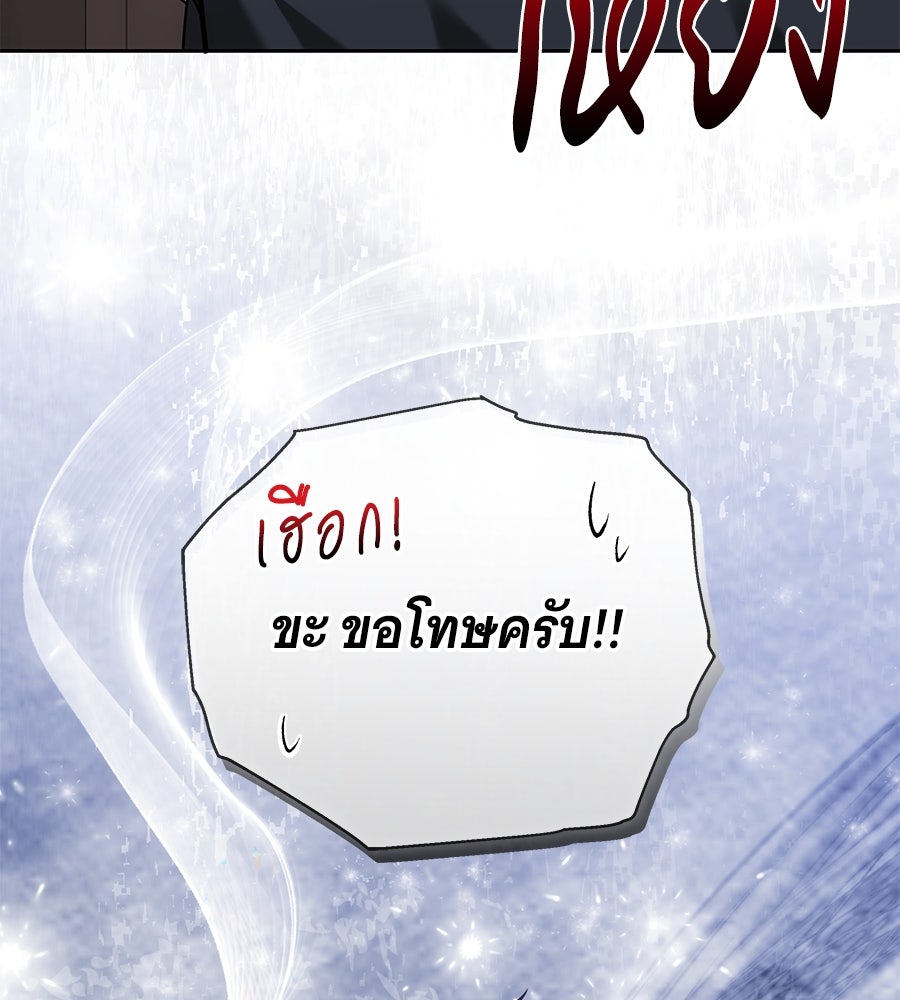 ห้วงนิทราแห่งรัก - หน้า 56