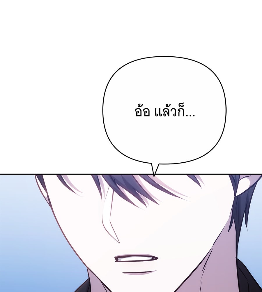 ห้วงนิทราแห่งรัก - หน้า 59