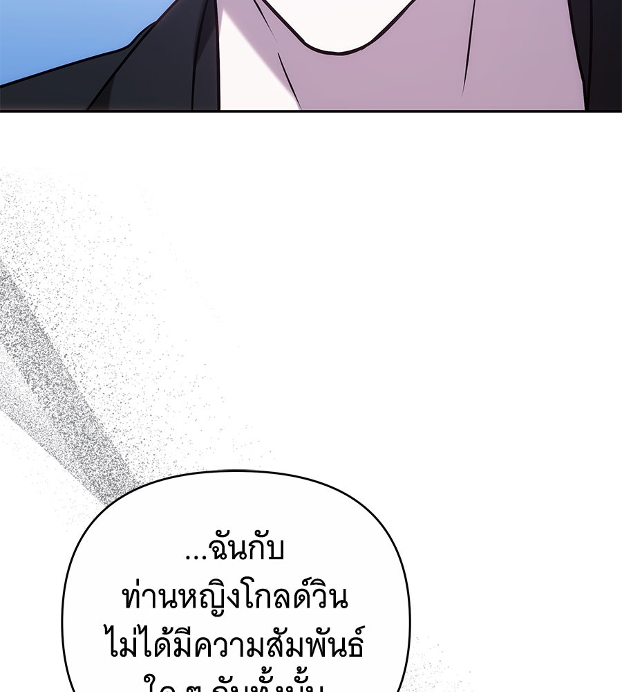 ห้วงนิทราแห่งรัก - หน้า 60