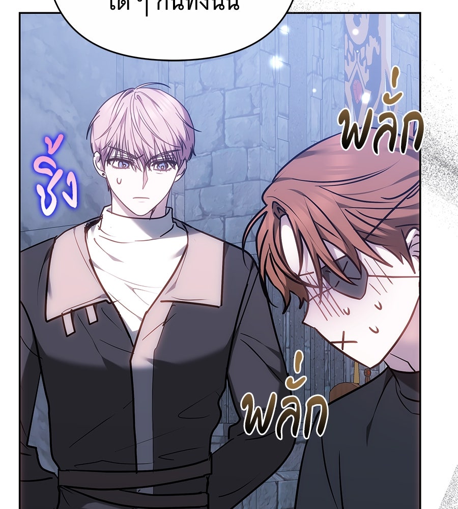 ห้วงนิทราแห่งรัก - หน้า 61