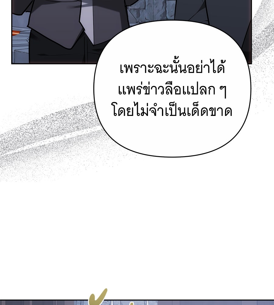 ห้วงนิทราแห่งรัก - หน้า 62