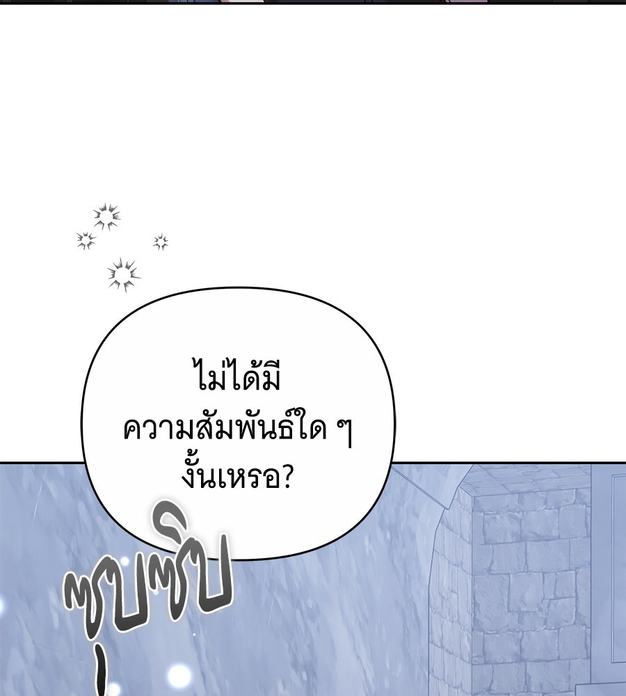 ห้วงนิทราแห่งรัก - หน้า 64