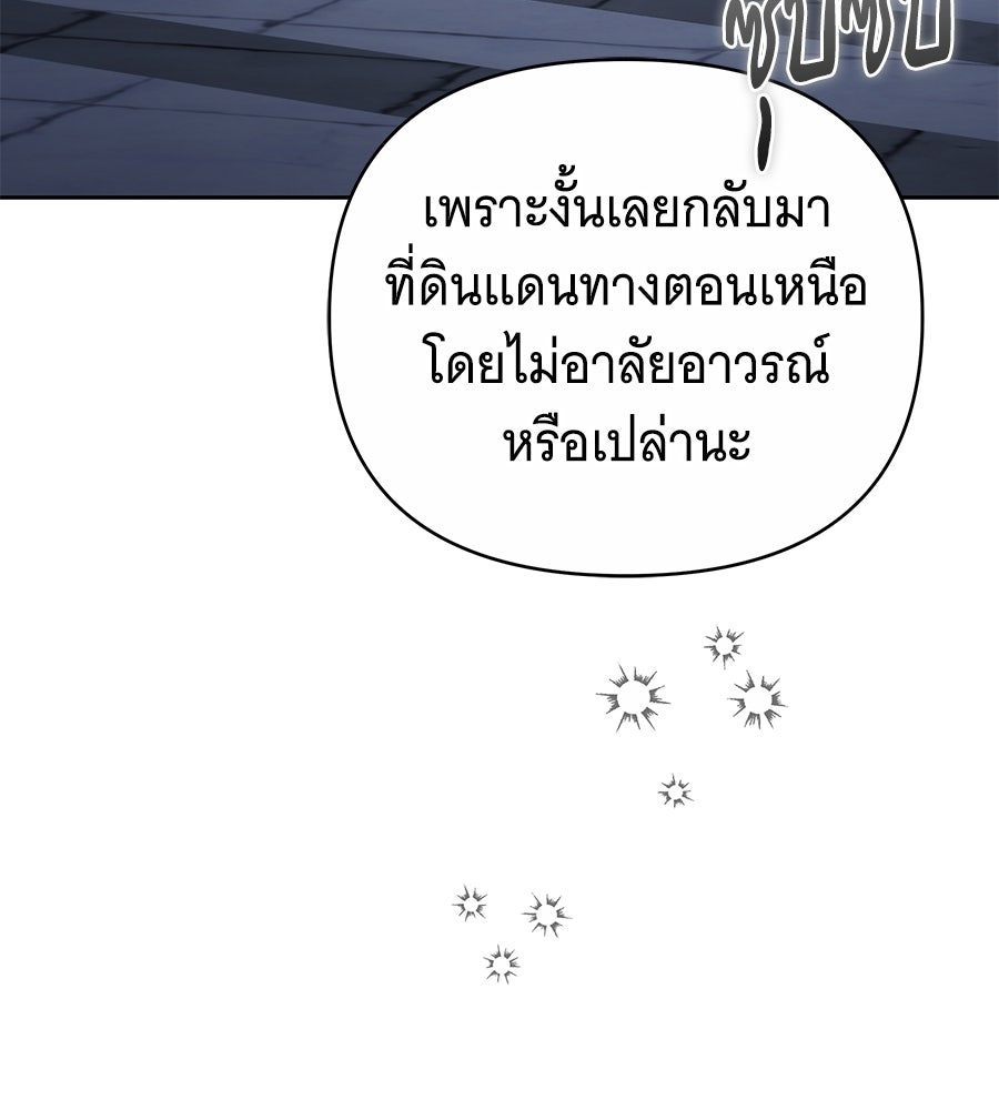 ห้วงนิทราแห่งรัก - หน้า 66