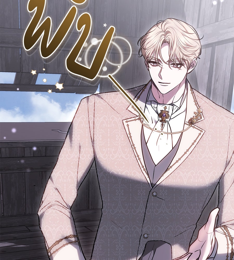 ห้วงนิทราแห่งรัก - หน้า 8