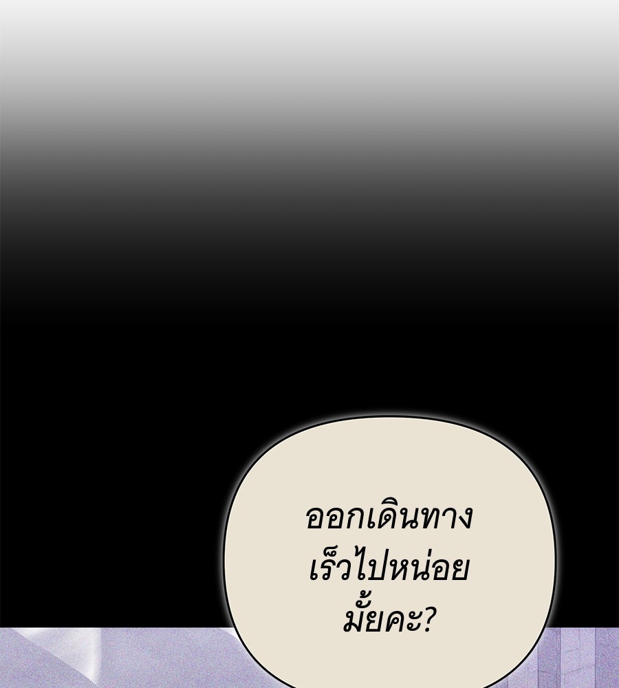 ห้วงนิทราแห่งรัก - หน้า 81