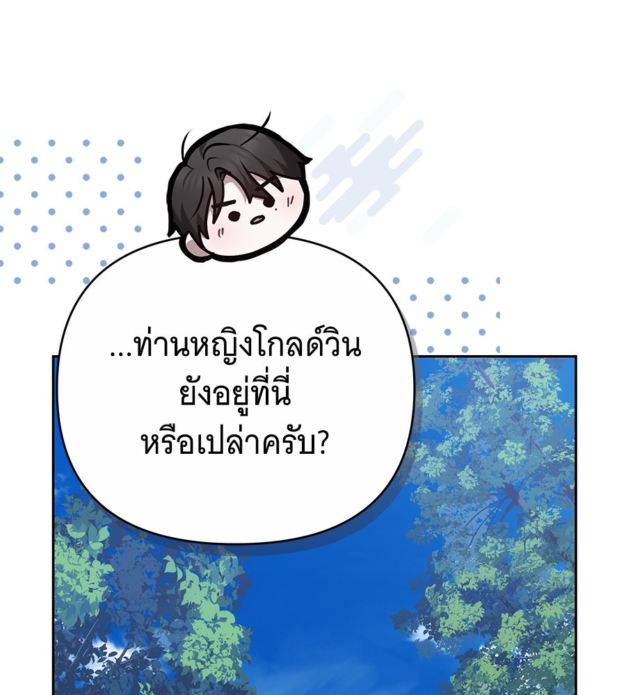 ห้วงนิทราแห่งรัก - หน้า 93