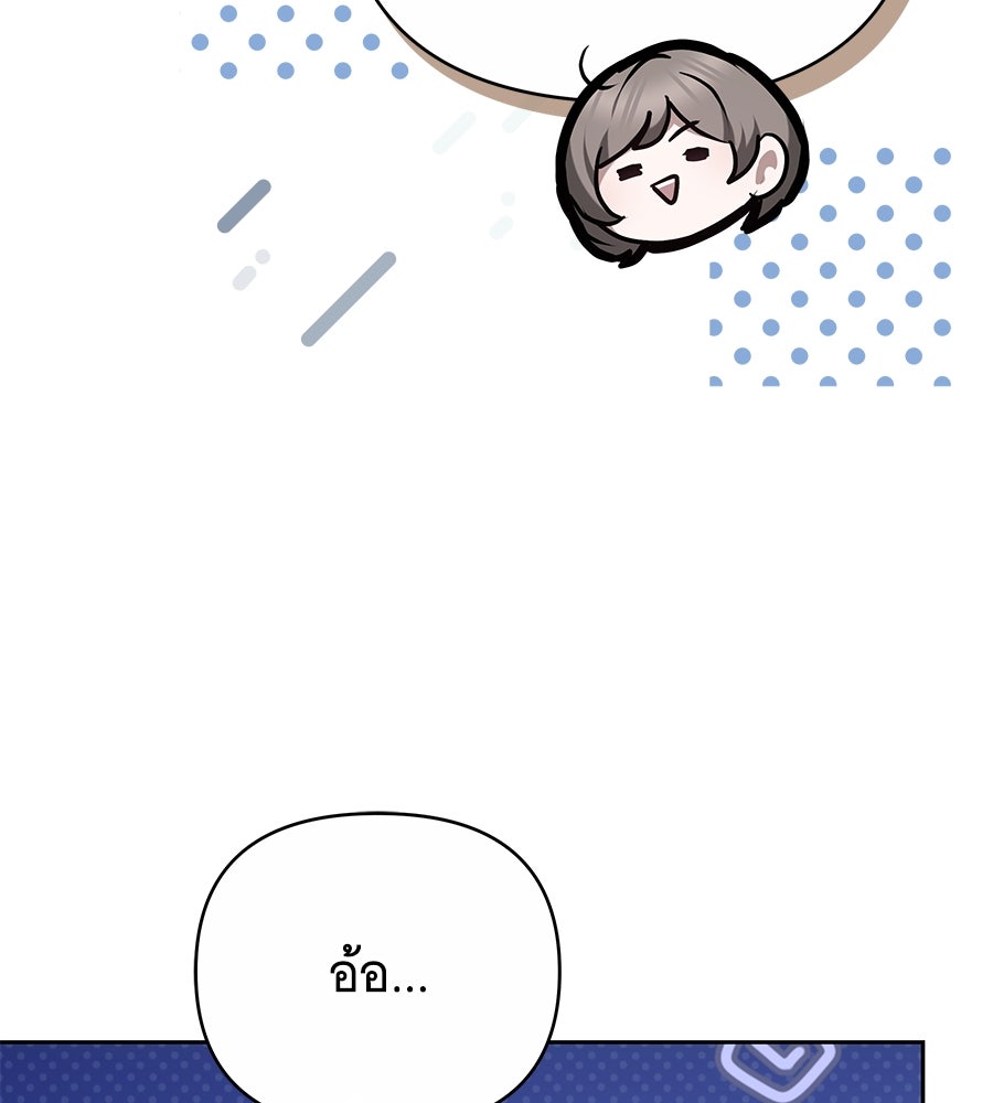 ห้วงนิทราแห่งรัก - หน้า 95