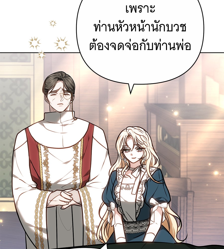 ห้วงนิทราแห่งรัก - หน้า 100