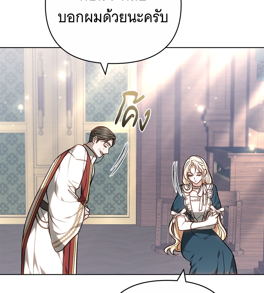 ห้วงนิทราแห่งรัก - หน้า 102