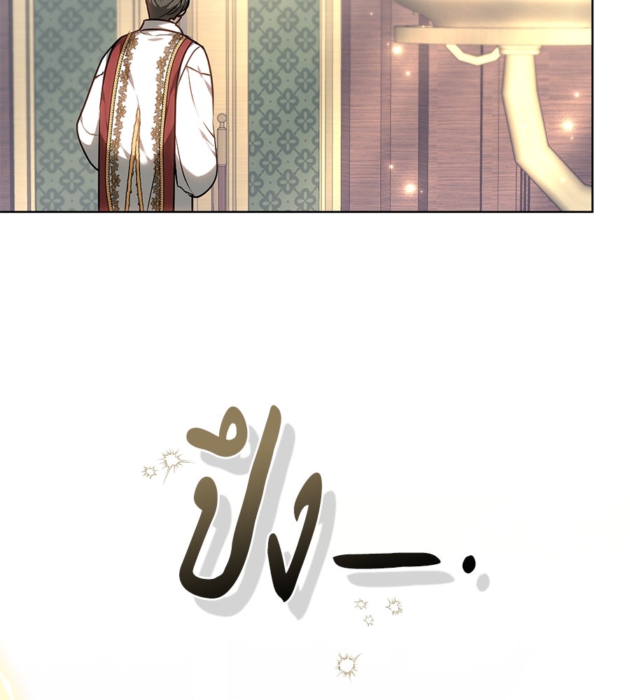 ห้วงนิทราแห่งรัก - หน้า 104