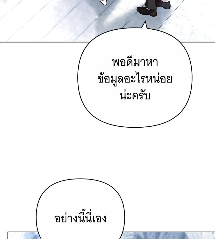 ห้วงนิทราแห่งรัก - หน้า 11