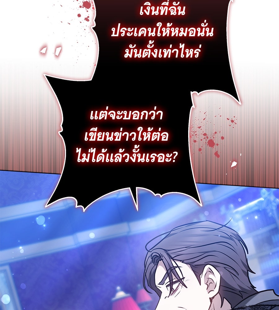 ห้วงนิทราแห่งรัก - หน้า 119