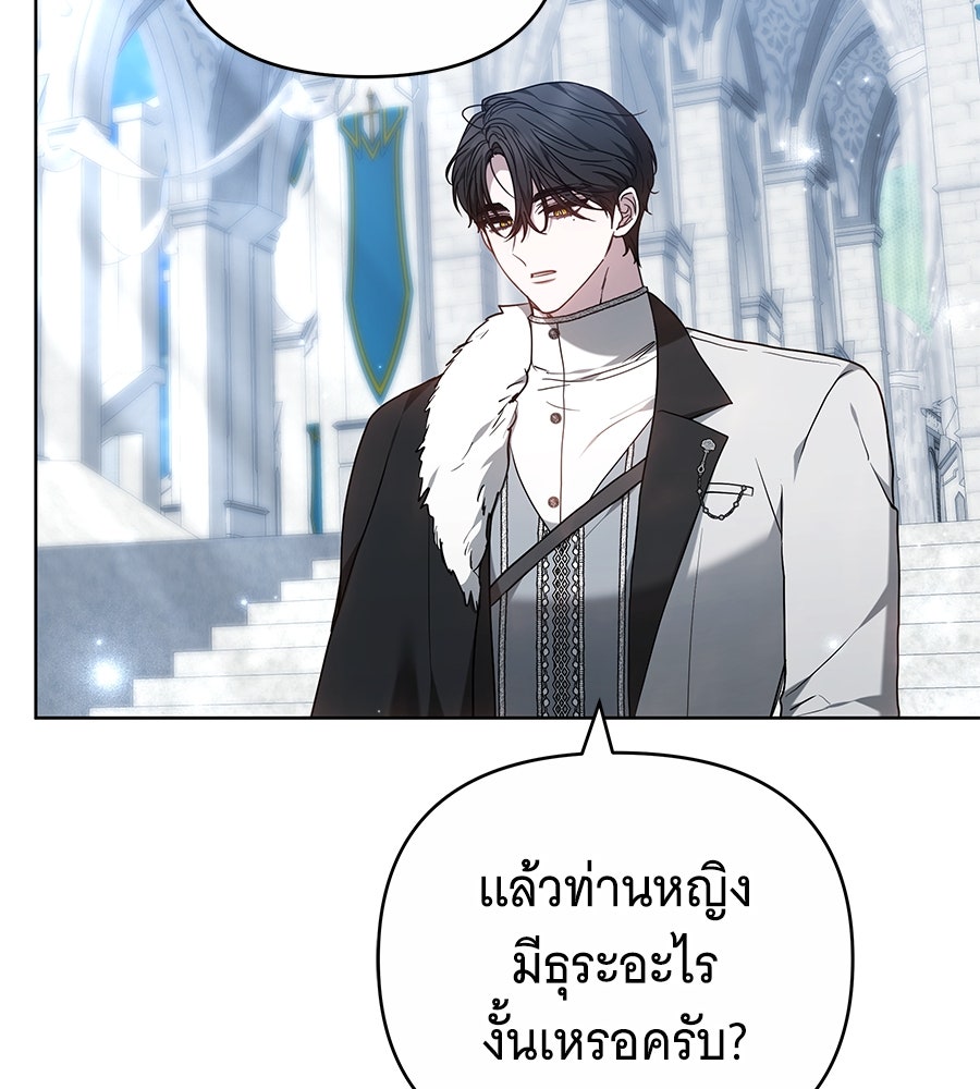 ห้วงนิทราแห่งรัก - หน้า 12