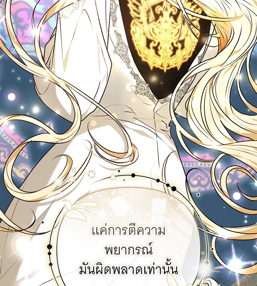 ห้วงนิทราแห่งรัก - หน้า 126