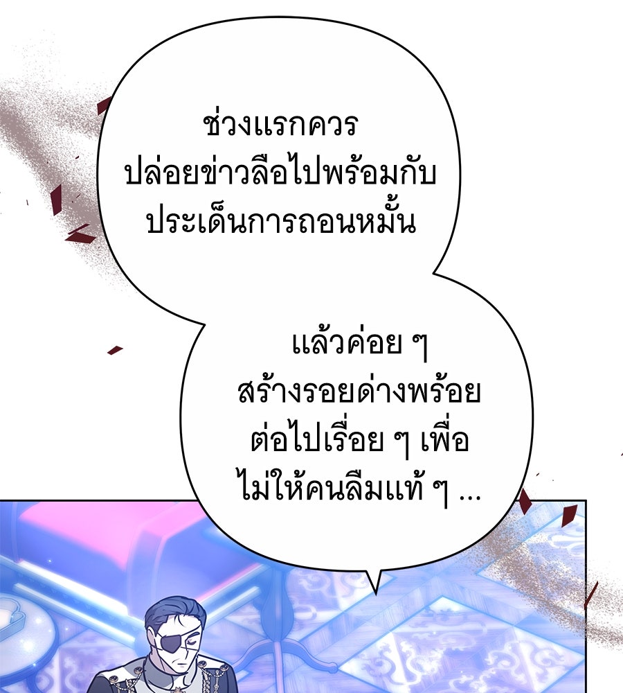 ห้วงนิทราแห่งรัก - หน้า 128