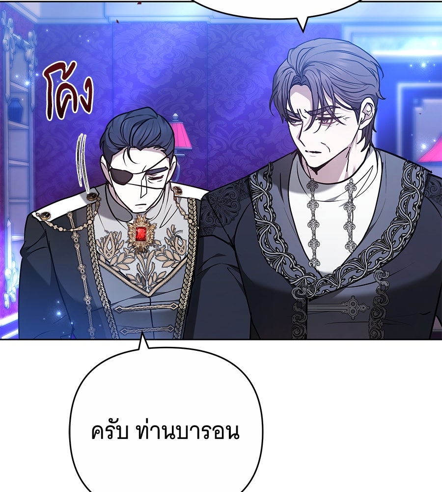 ห้วงนิทราแห่งรัก - หน้า 131