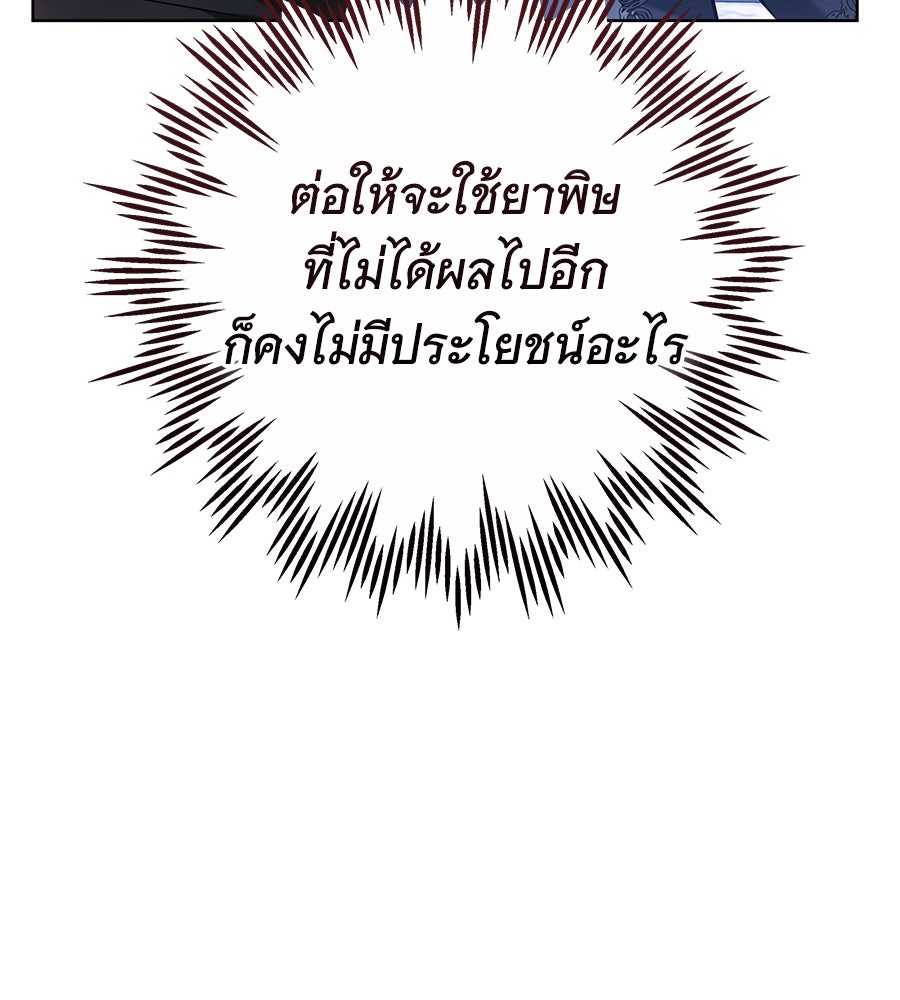 ห้วงนิทราแห่งรัก - หน้า 134