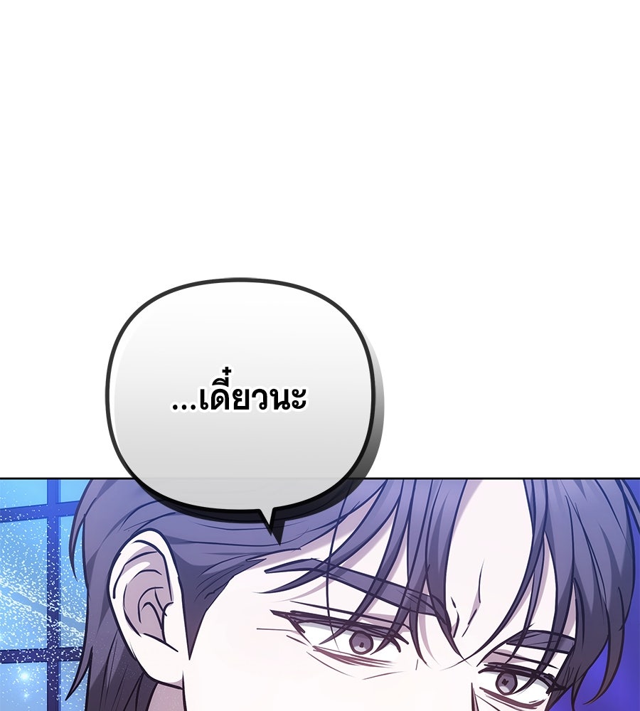 ห้วงนิทราแห่งรัก - หน้า 135