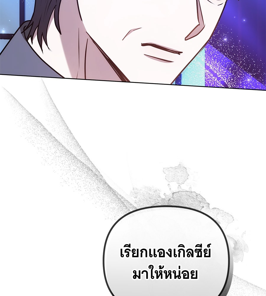 ห้วงนิทราแห่งรัก - หน้า 136