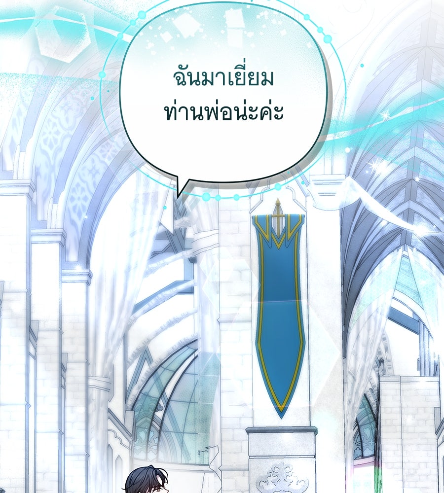 ห้วงนิทราแห่งรัก - หน้า 14
