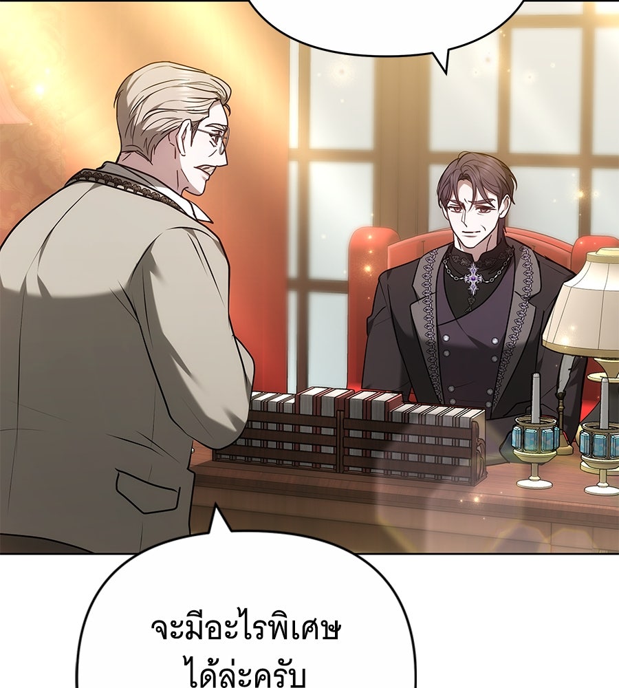 ห้วงนิทราแห่งรัก - หน้า 144