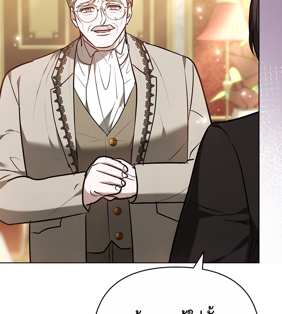 ห้วงนิทราแห่งรัก - หน้า 152