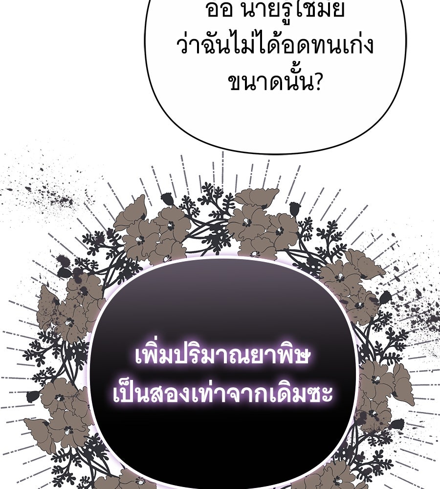 ห้วงนิทราแห่งรัก - หน้า 153