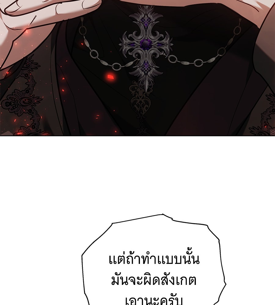 ห้วงนิทราแห่งรัก - หน้า 155