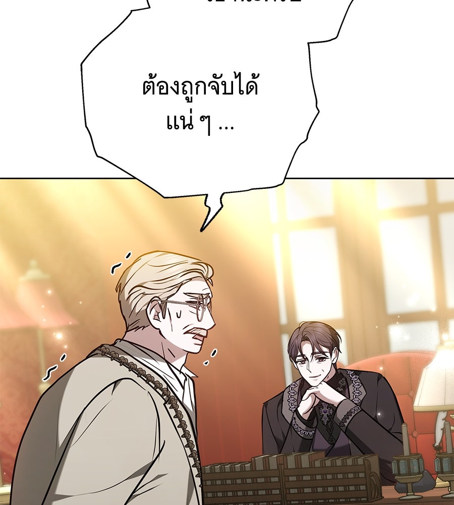 ห้วงนิทราแห่งรัก - หน้า 156