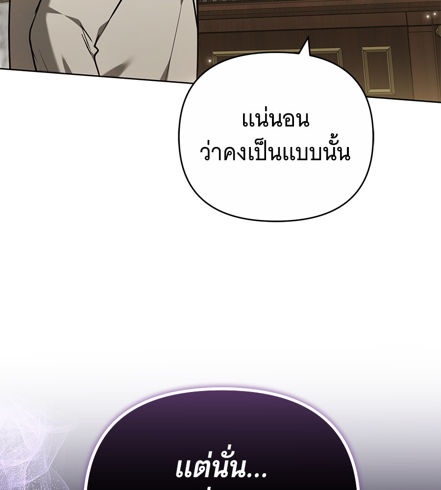 ห้วงนิทราแห่งรัก - หน้า 157