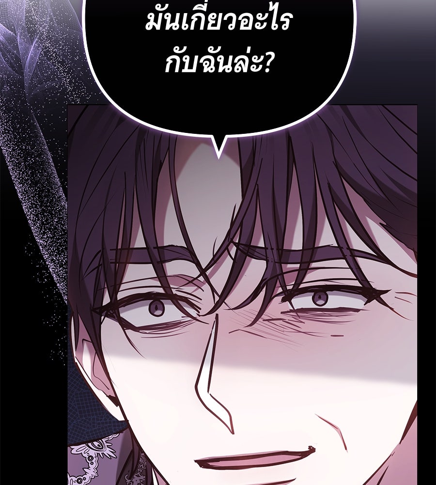 ห้วงนิทราแห่งรัก - หน้า 158