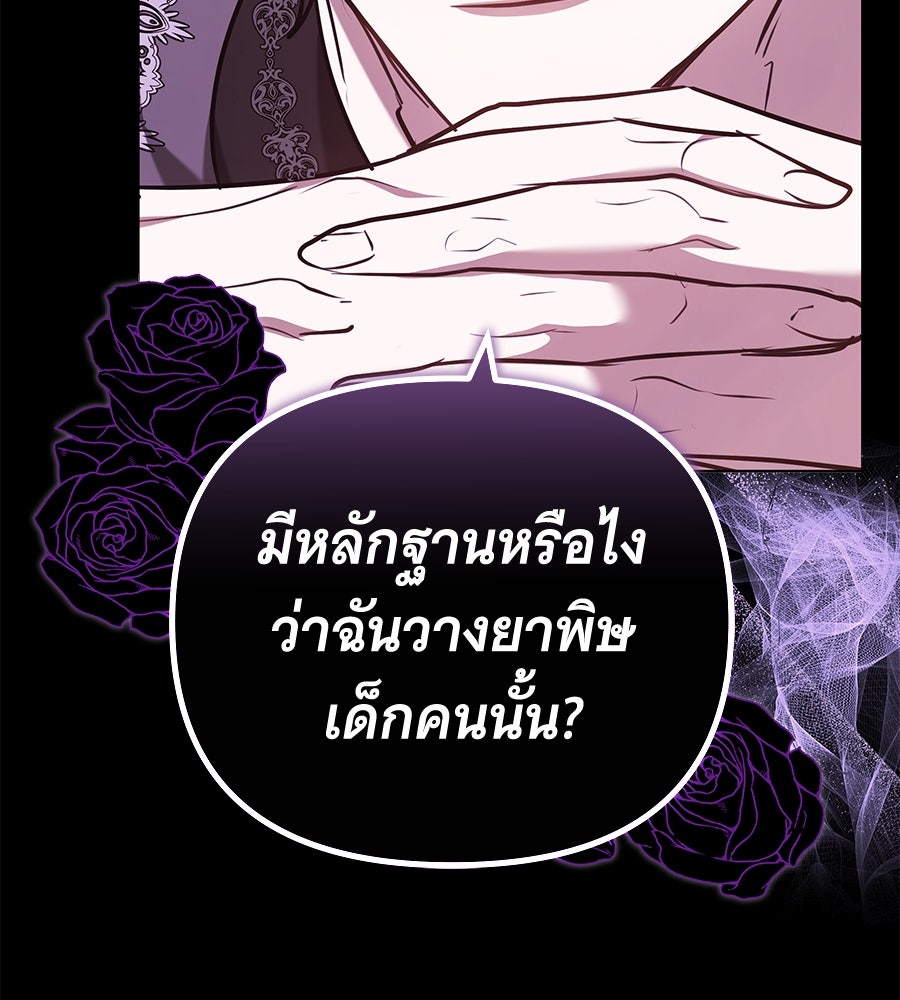 ห้วงนิทราแห่งรัก - หน้า 159