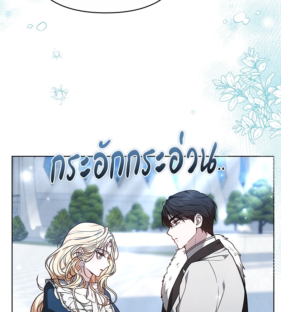 ห้วงนิทราแห่งรัก - หน้า 16