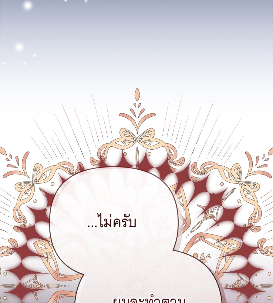 ห้วงนิทราแห่งรัก - หน้า 162