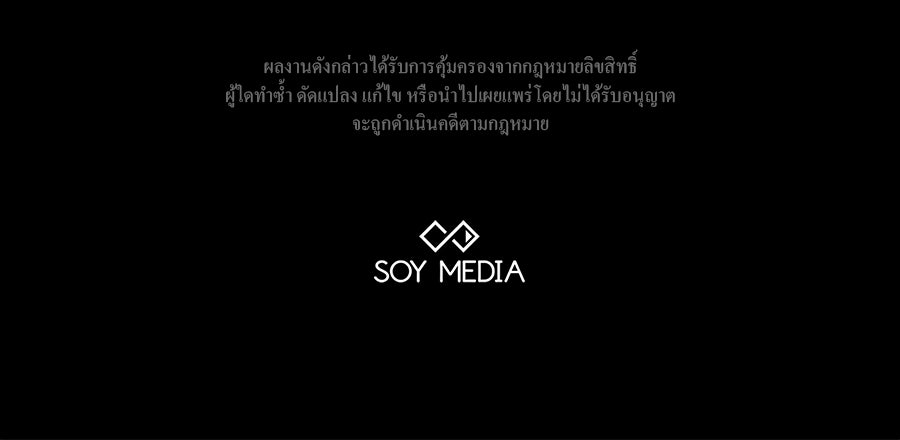 ห้วงนิทราแห่งรัก - หน้า 167