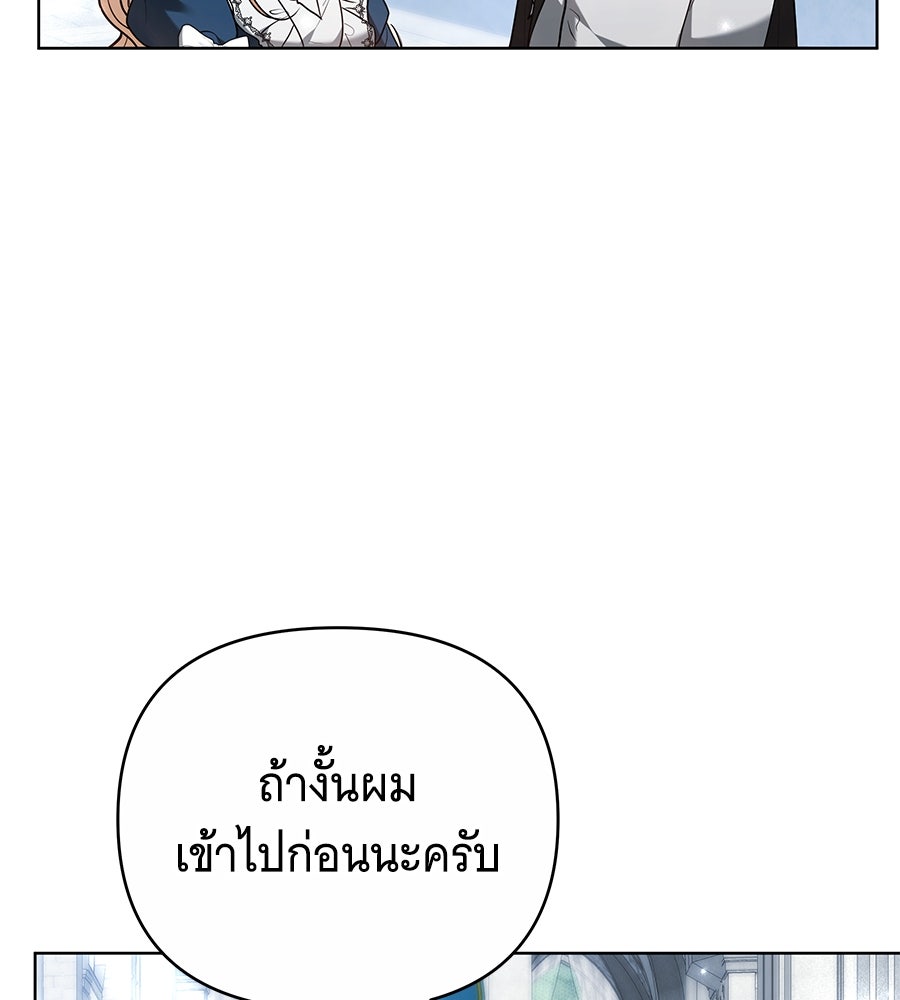 ห้วงนิทราแห่งรัก - หน้า 17