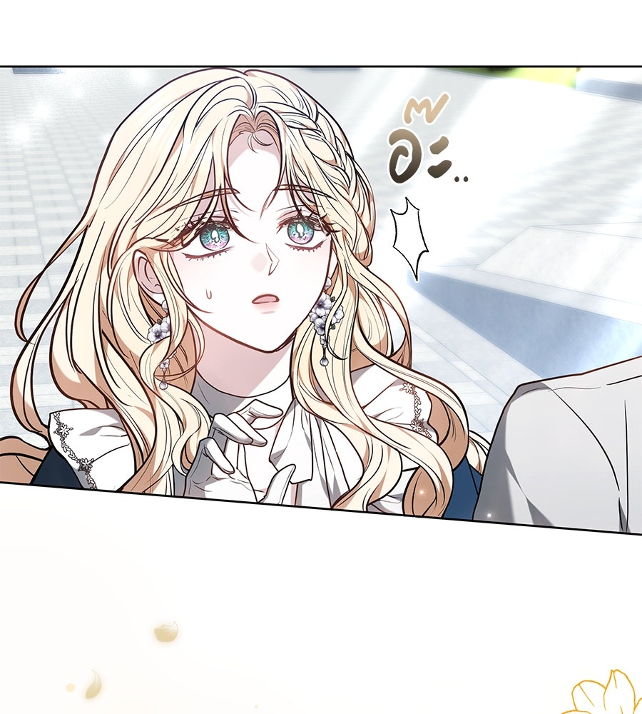 ห้วงนิทราแห่งรัก - หน้า 19