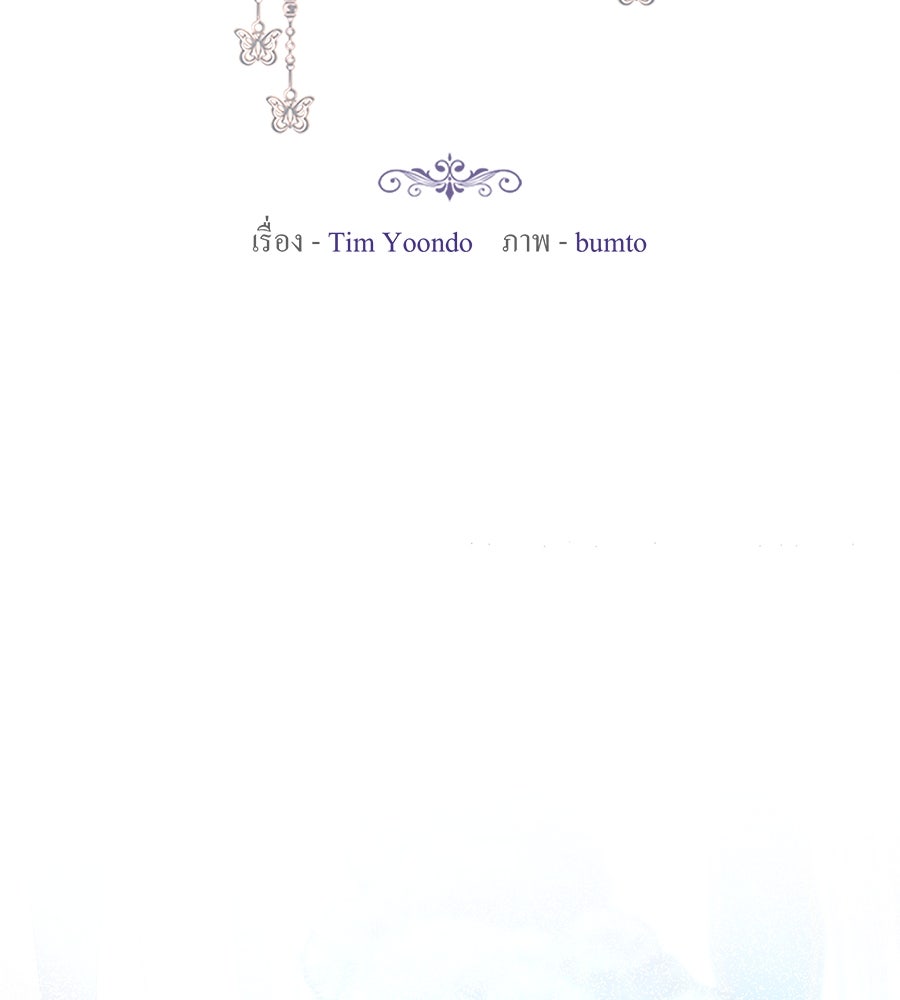 ห้วงนิทราแห่งรัก - หน้า 2
