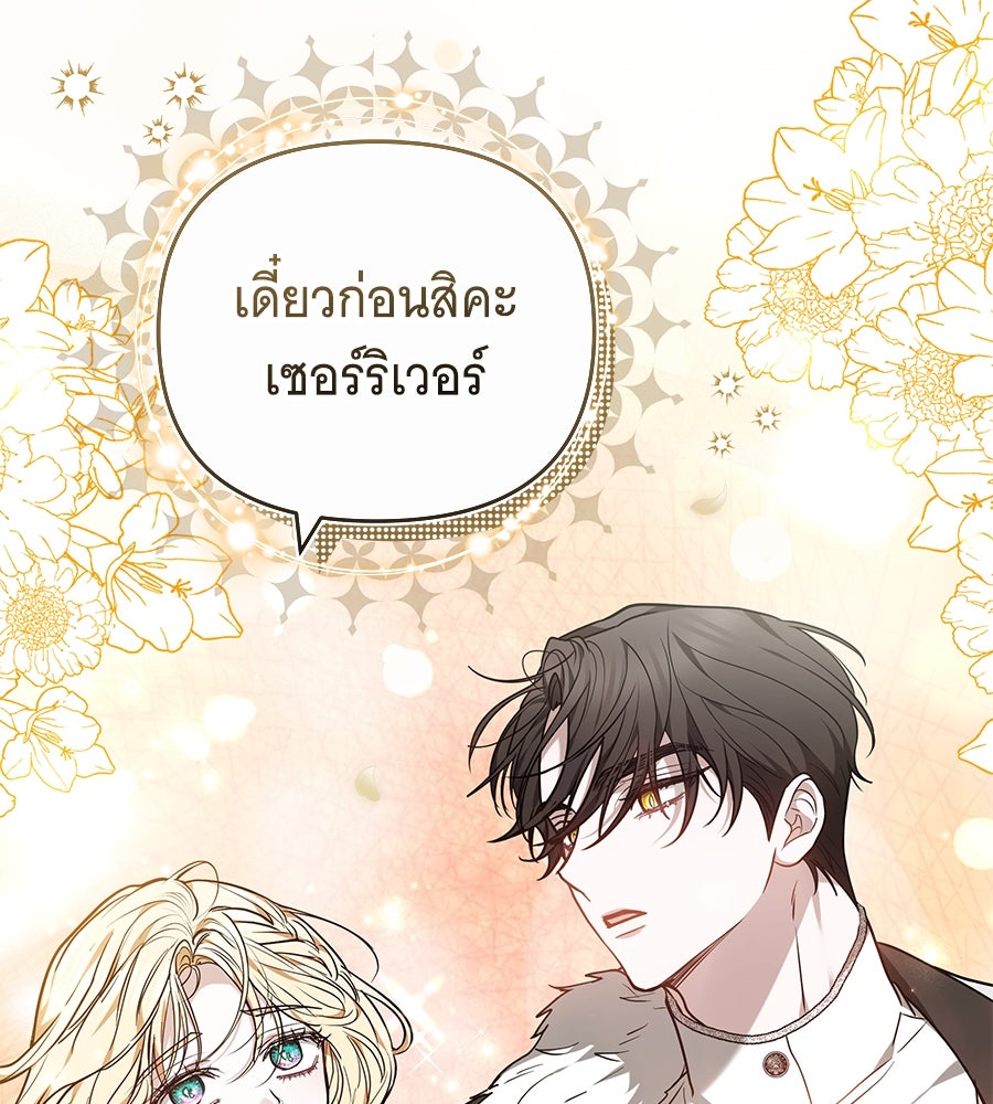 ห้วงนิทราแห่งรัก - หน้า 20
