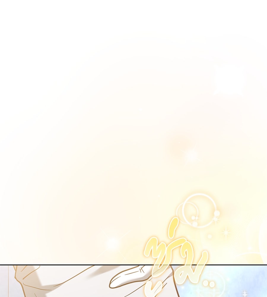ห้วงนิทราแห่งรัก - หน้า 23