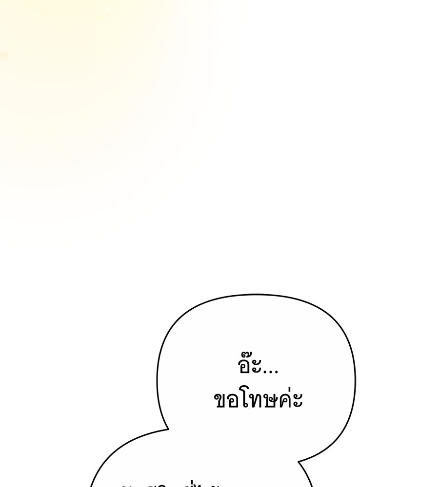 ห้วงนิทราแห่งรัก - หน้า 26