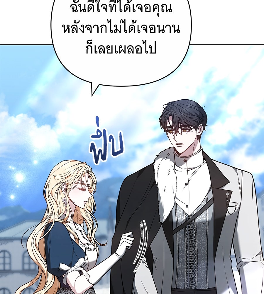 ห้วงนิทราแห่งรัก - หน้า 27