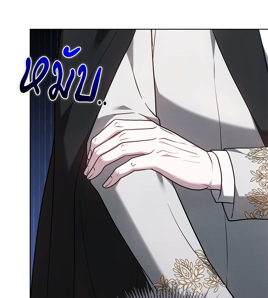 ห้วงนิทราแห่งรัก - หน้า 29