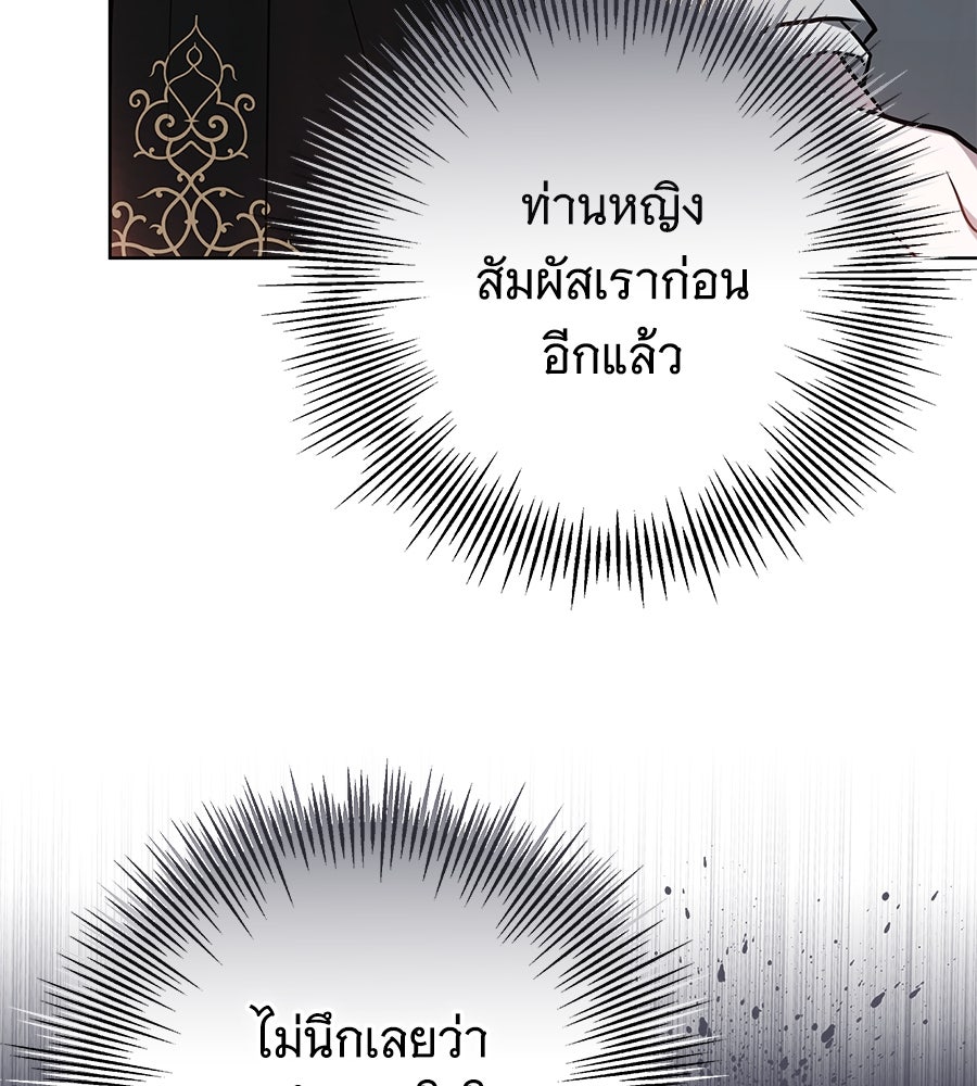 ห้วงนิทราแห่งรัก - หน้า 30