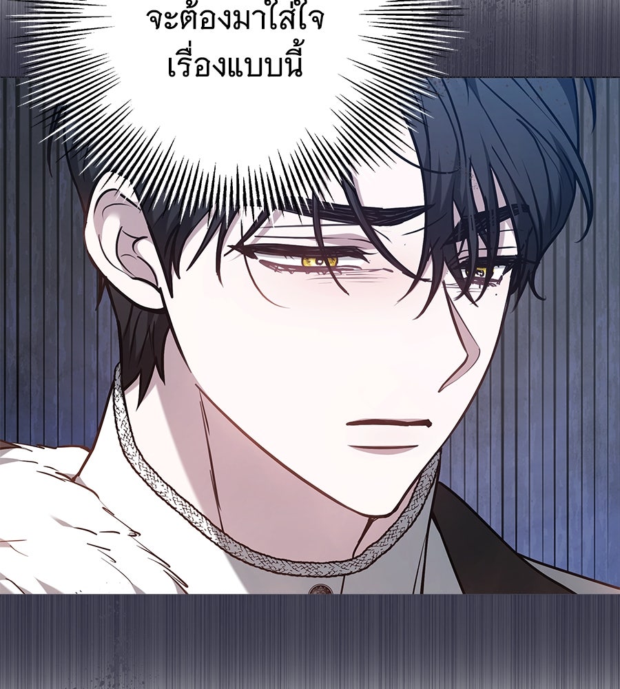 ห้วงนิทราแห่งรัก - หน้า 31