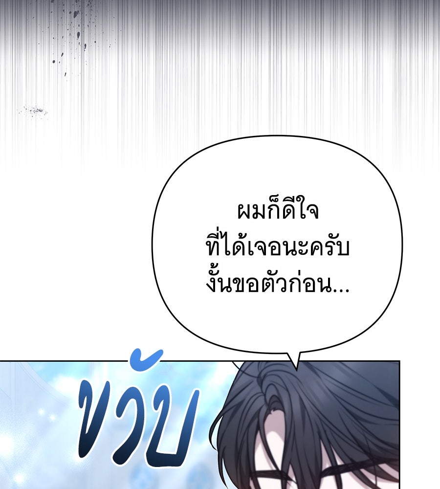 ห้วงนิทราแห่งรัก - หน้า 32